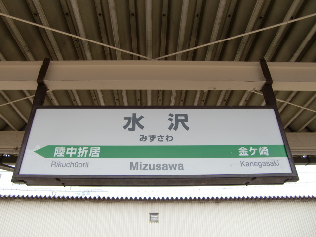 3番線