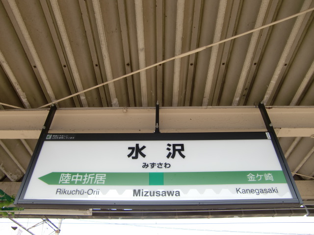 3番線