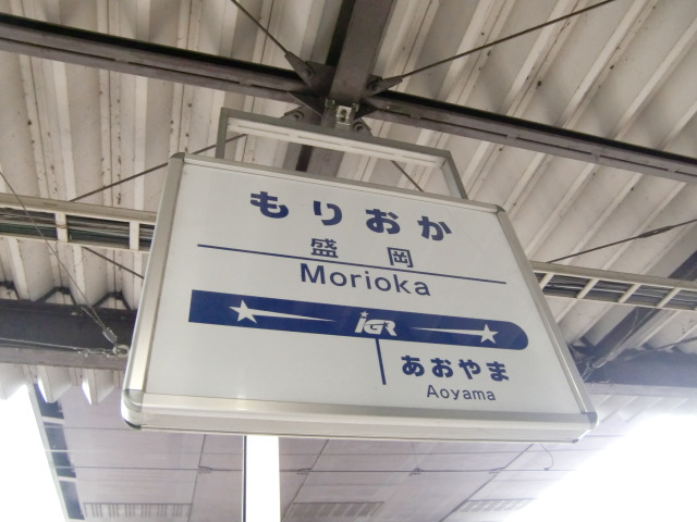 0番線