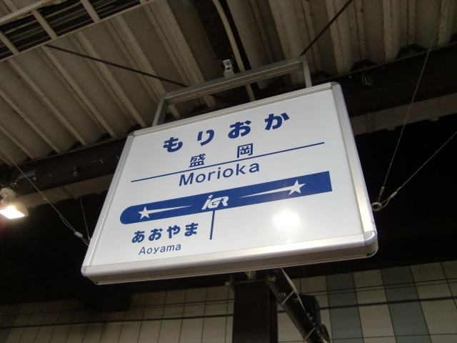 1番線