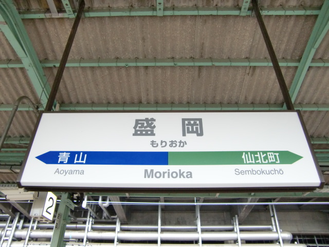 3番線