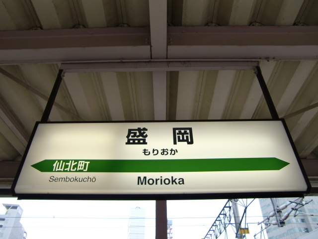 4番線
