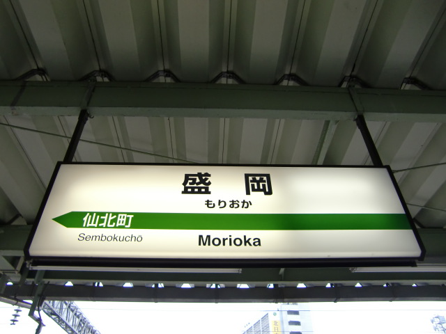 6番線