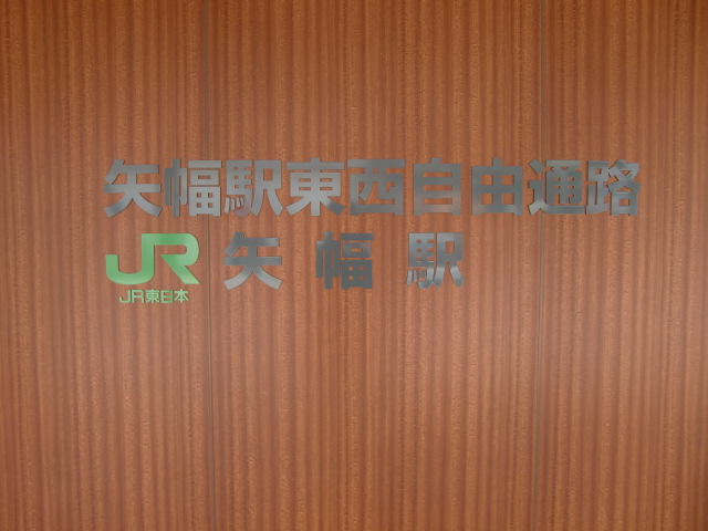 第1種 (東口)
