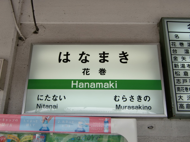 1番線