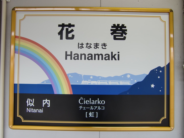 1番線