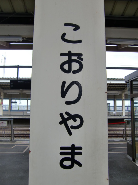 柱に書かれた駅名