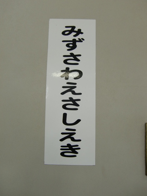 柱取り付け式