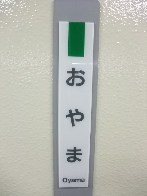 柱取り付け式