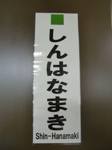 柱取り付け式