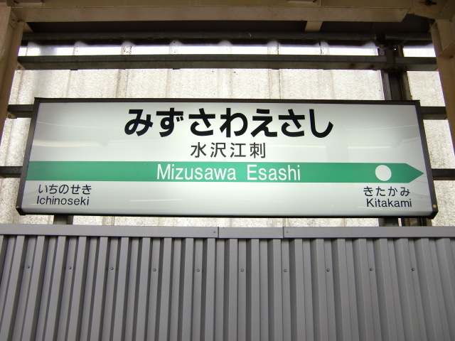 1番線