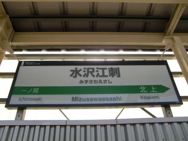 1番線