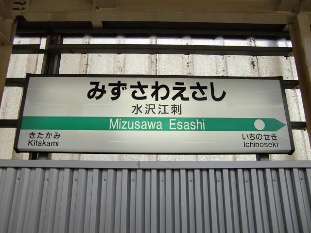 2番線