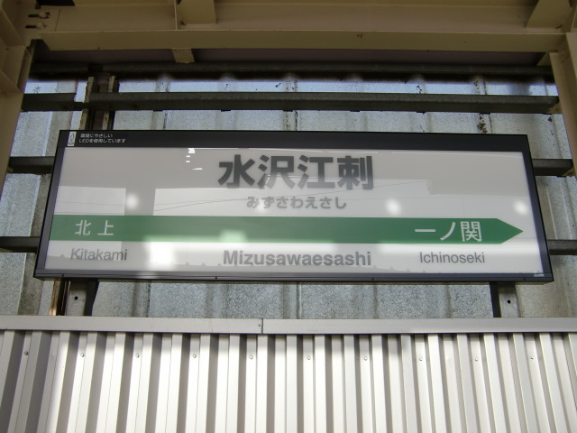 2番線
