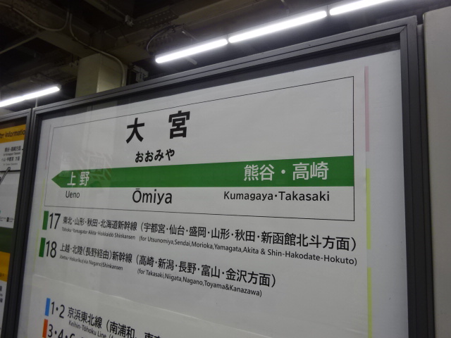 13番線