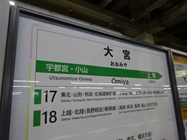 14番線