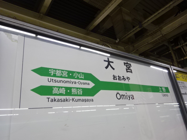 16番線