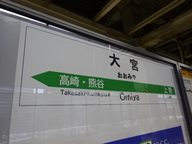 18番線