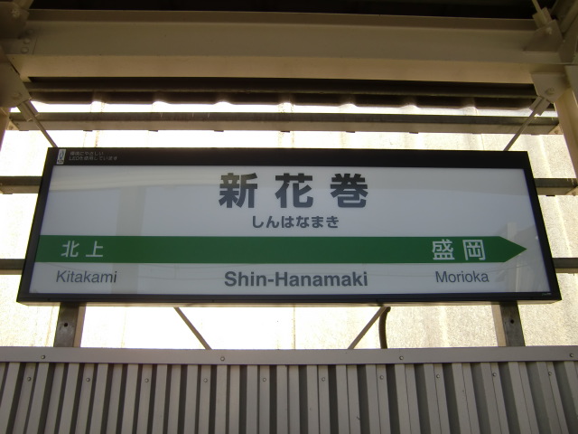 1番線