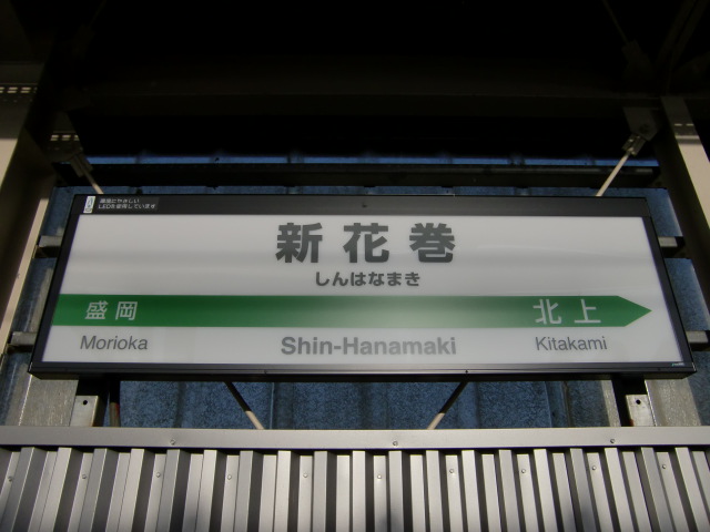 2番線