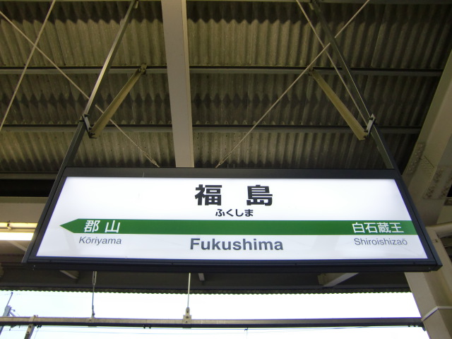 11番線