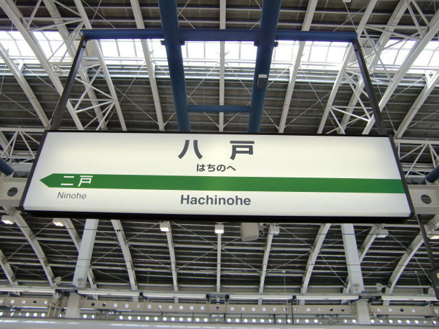 11番線