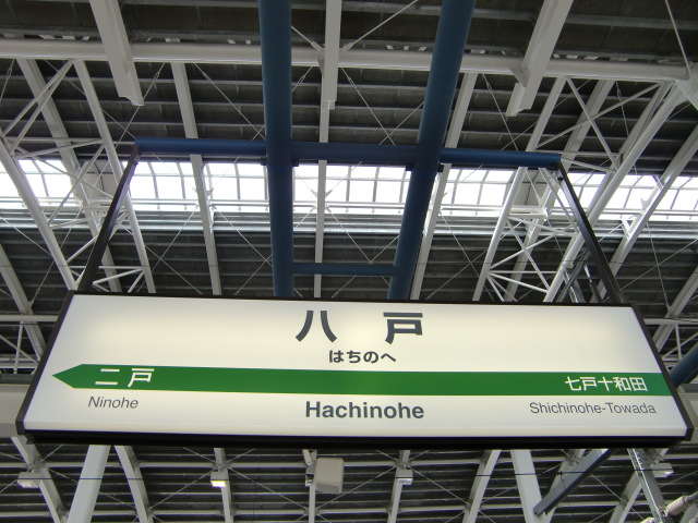 11番線