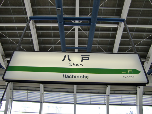 12番線