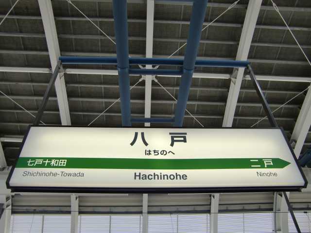 12番線