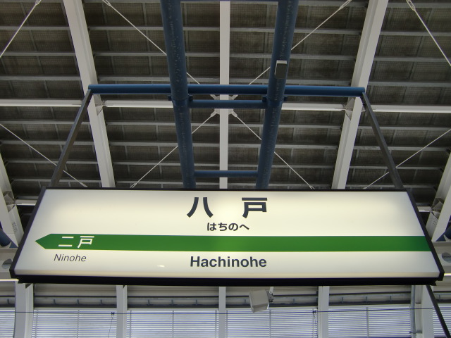 13番線