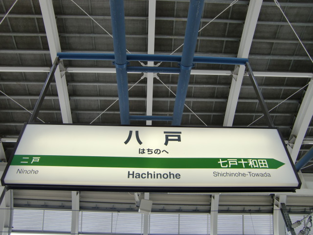 13番線