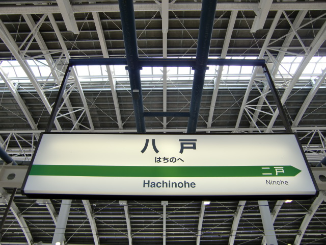 14番線