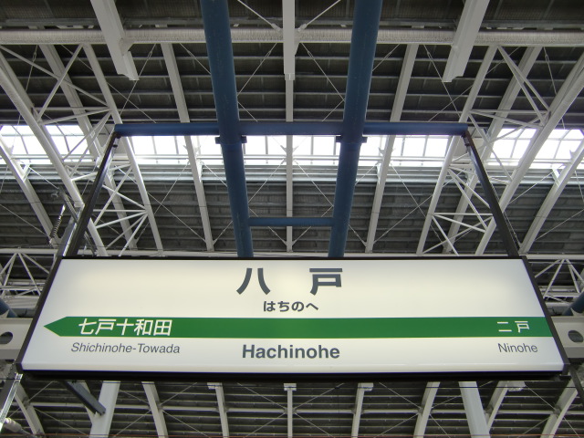 14番線