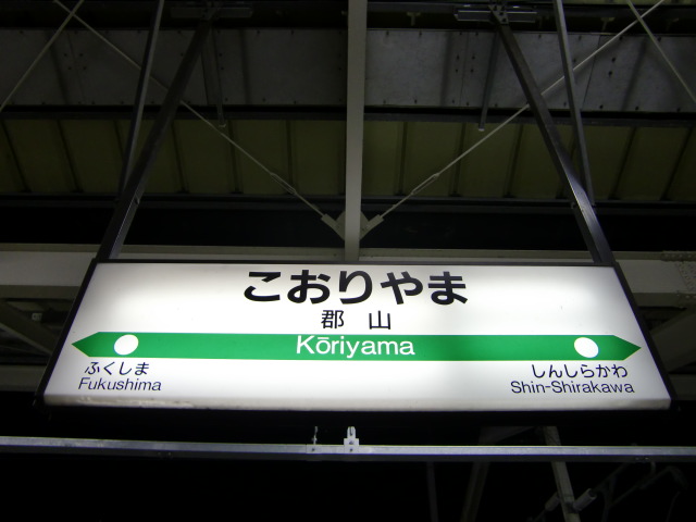 11番線
