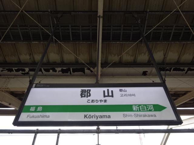 11番線