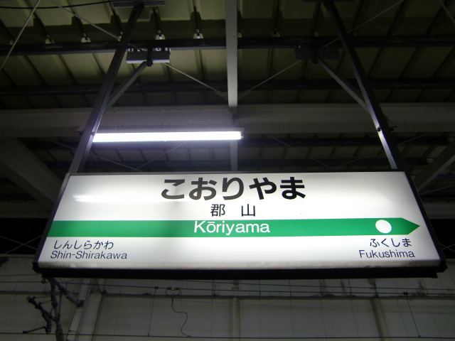 12番線