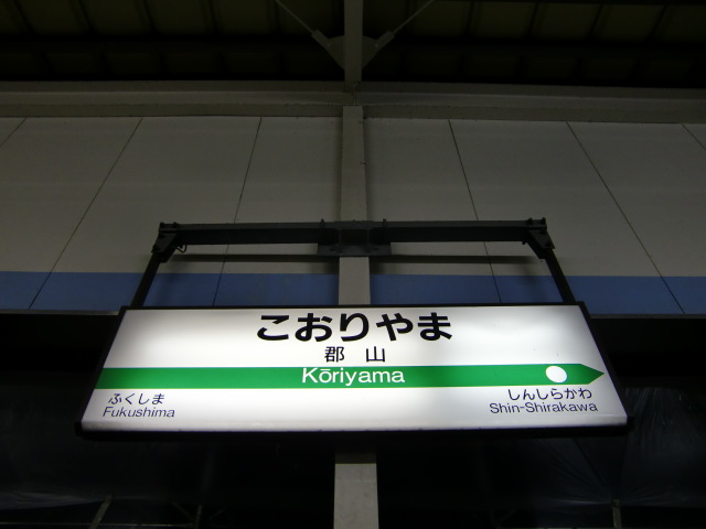 13番線