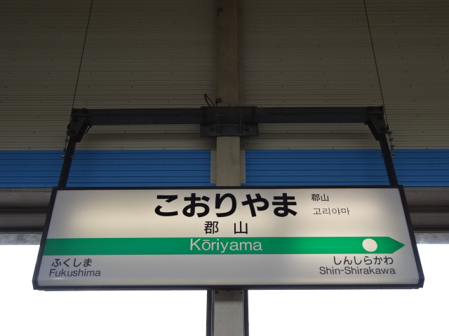 13番線