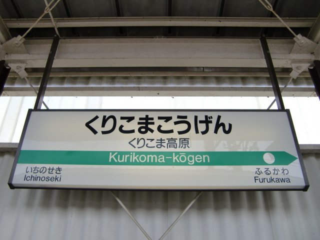 11番線