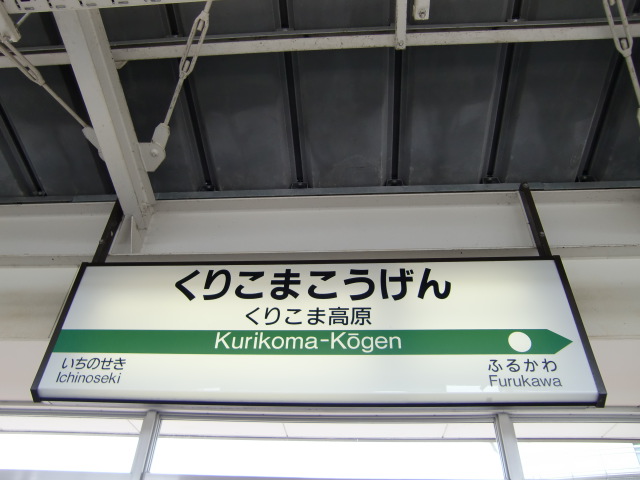 11番線