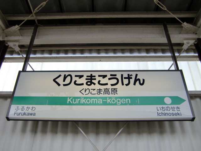 12番線