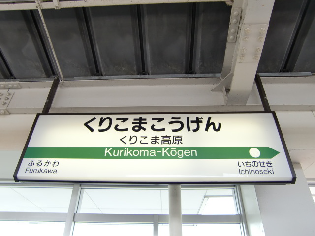12番線