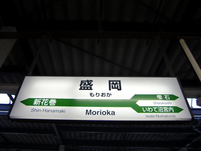 11番線