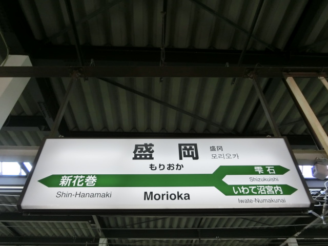 11番線