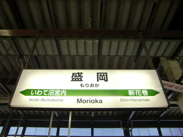 12番線