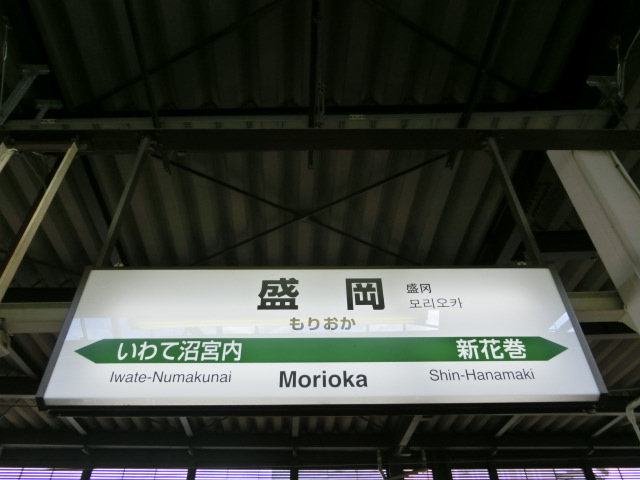 12番線