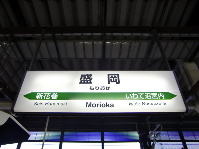 13番線