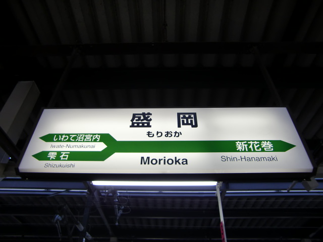 14番線