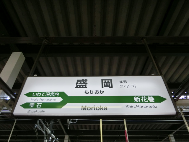 14番線