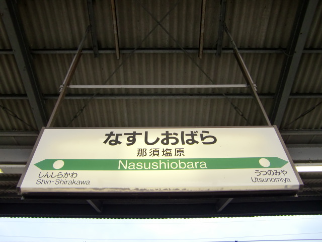 1番線